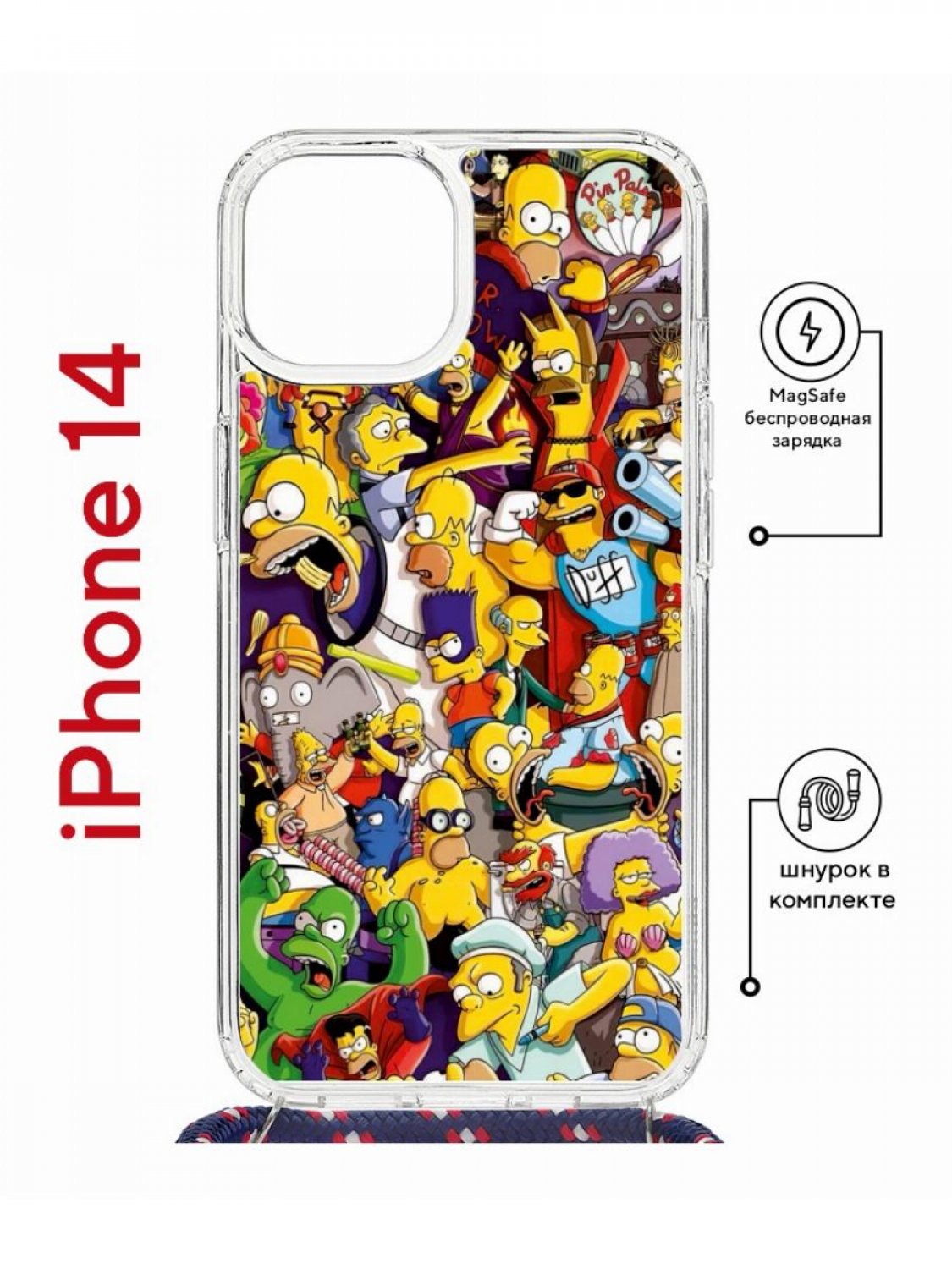 Чехол на iPhone 14 MagSafe с принтом Kruche Print Симпсоны с магнитом, со шнурком