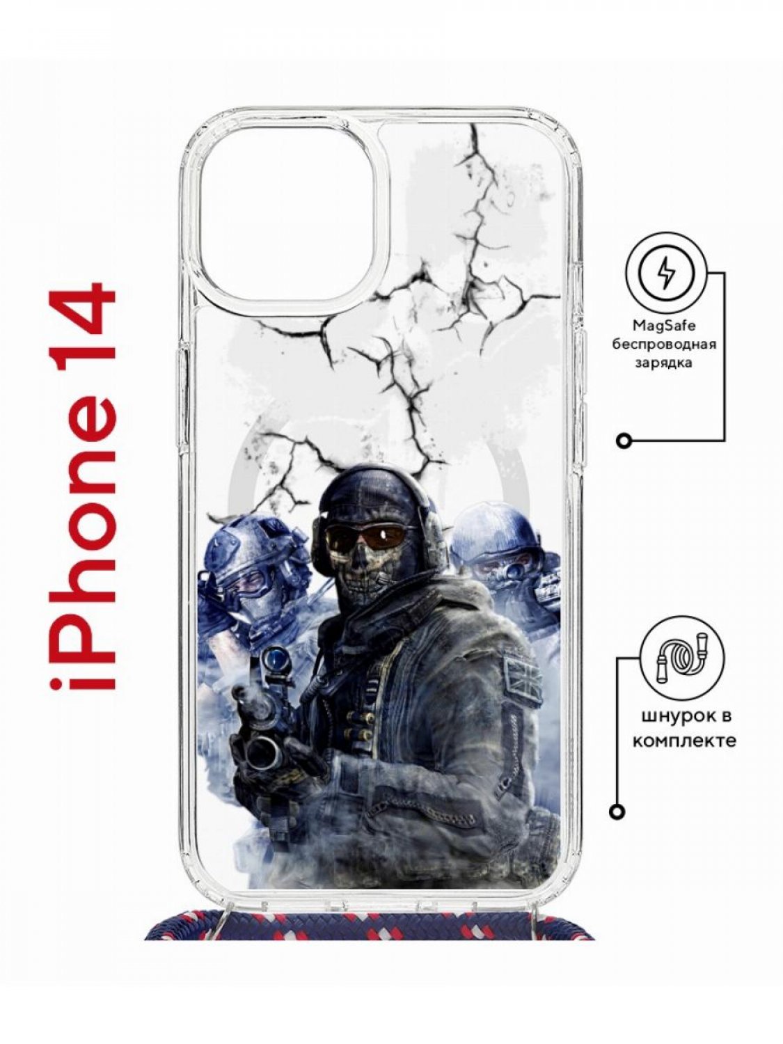 

Чехол на iPhone 14 MagSafe с принтом Kruche Print Call of Duty с магнитом, со шнурком, Прозрачный;черный;синий;голубой, Айфон 14 магсейф с ремешком