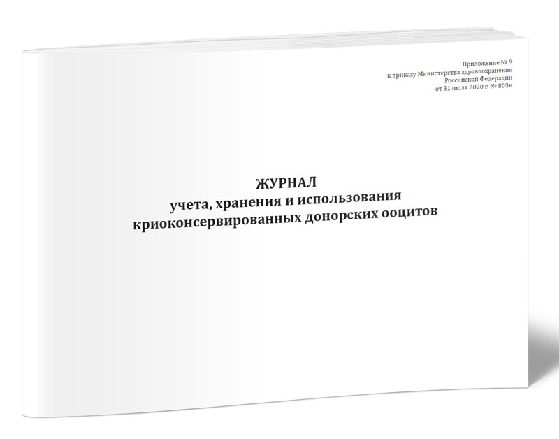 Журнал обобщение. Журнал состав образующихся видов отходов подлежащих учету. Журнал учета служебных собак. Журнал обобщенные данные учета в области обращения с отходами. Книга учета закрепления вооружения и военной техники.