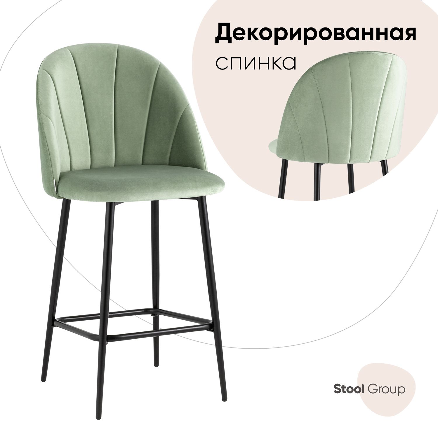 фото Стул полубарный логан велюр фисташковый stool group