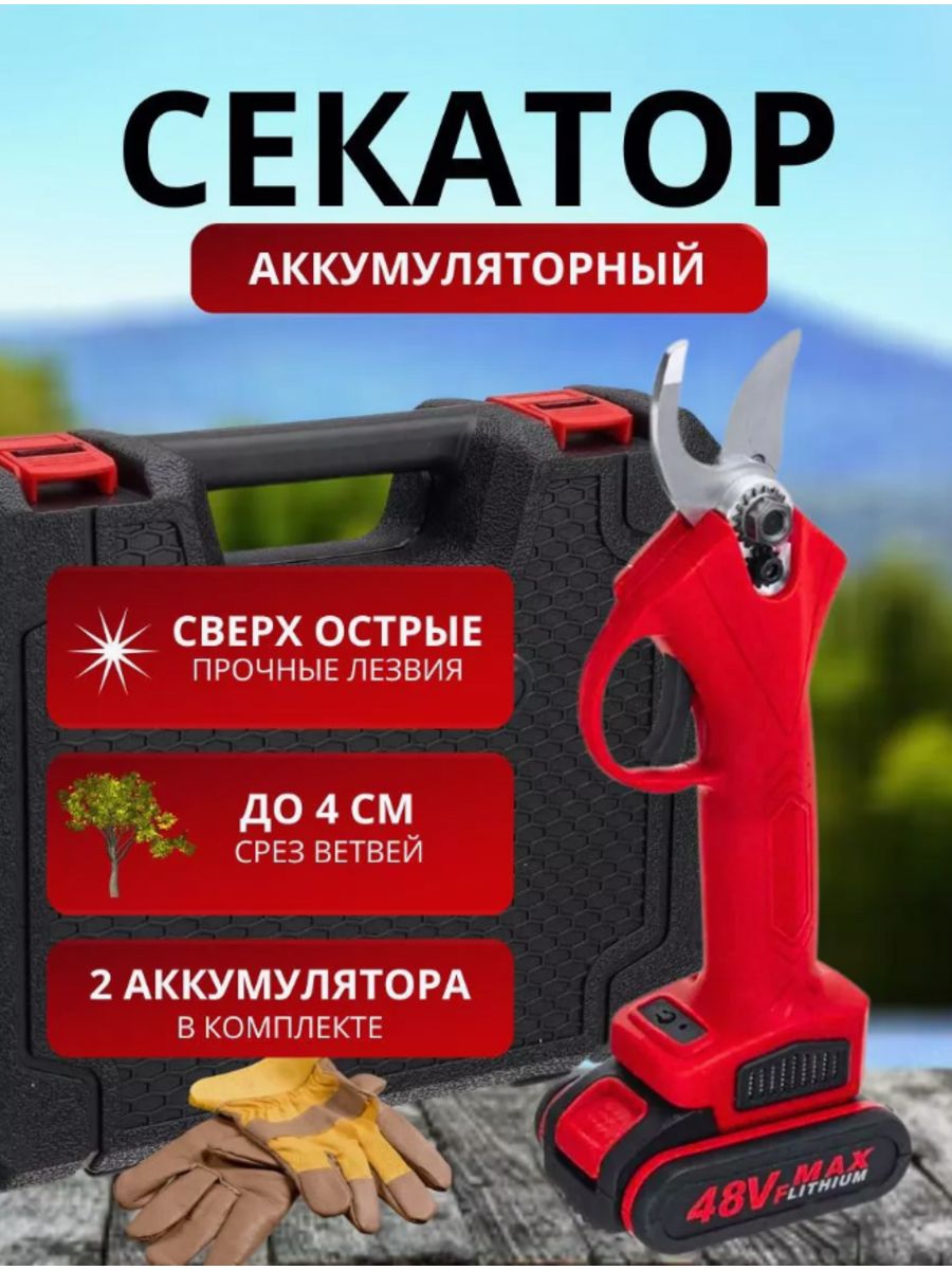 

Ручной кусторез SEKATOR-КРАСНЫЙ