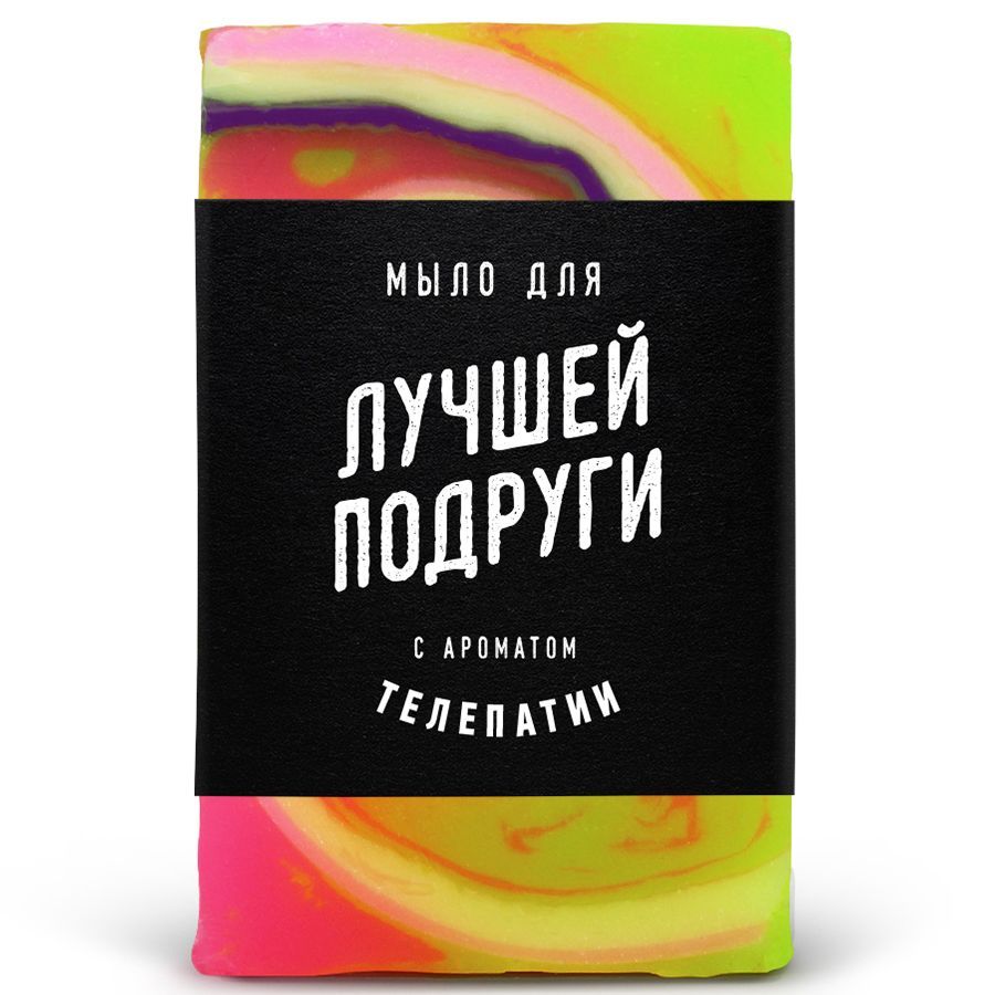 Мыло lolsoap для Лучшей подруги 100 г открытка петербург я люблю тебя фото