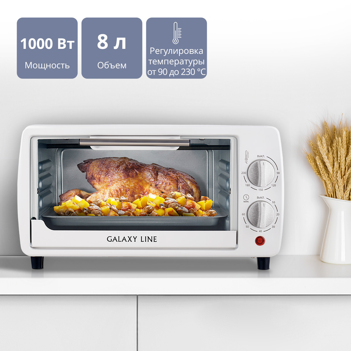Мини-печь Galaxy GL2625 белый 2шт комплект расширенная термостойкость силиконовая печь перчатки скользящие для приготовления пищи выпечка барбекю