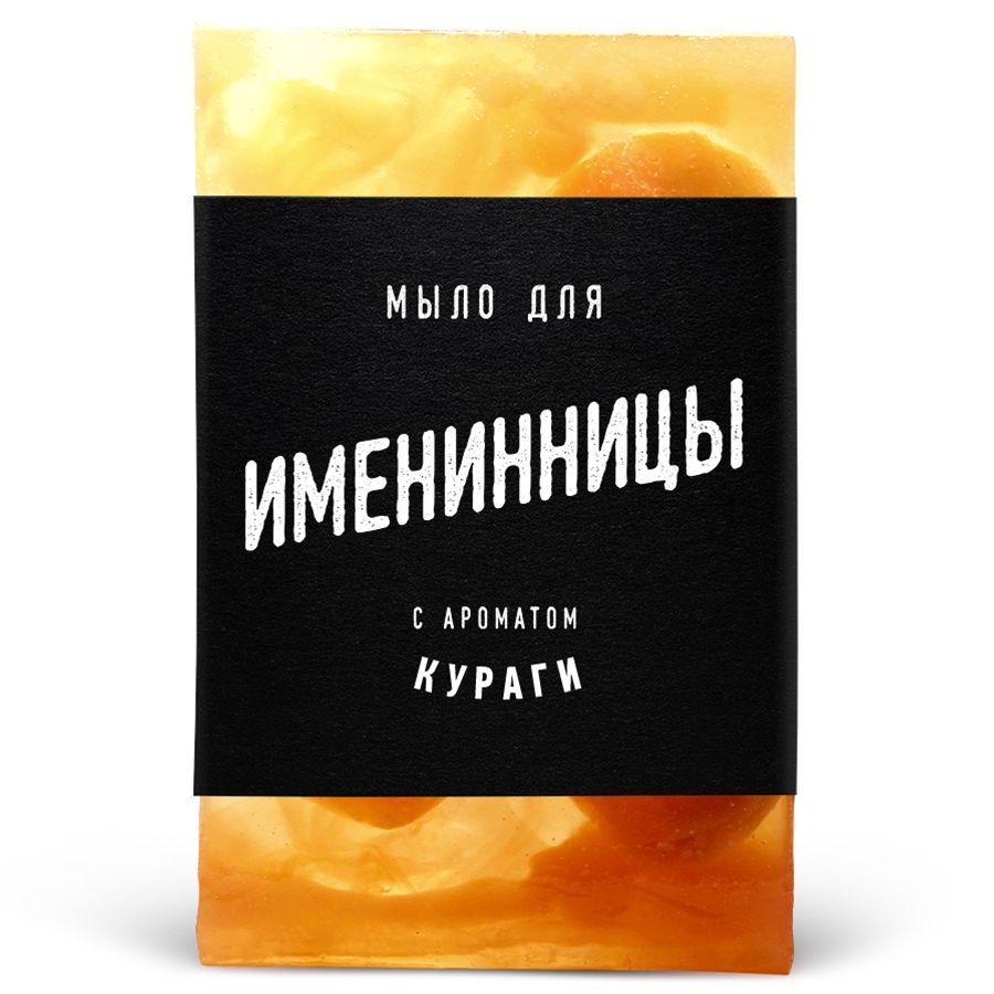 Мыло lolsoap для Именинницы 100 г мыло lolsoap для любимого 100 г