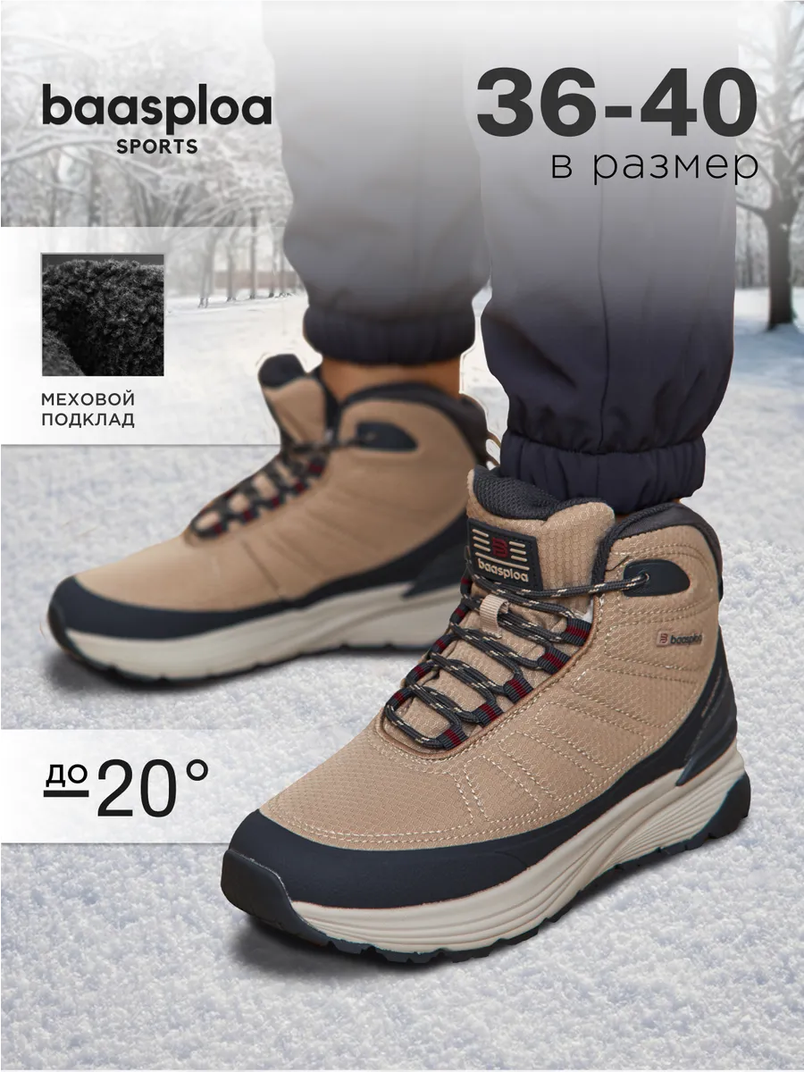 

Ботинки женские BAASPLOA H7001 бежевые 36 RU, Бежевый, H7001
