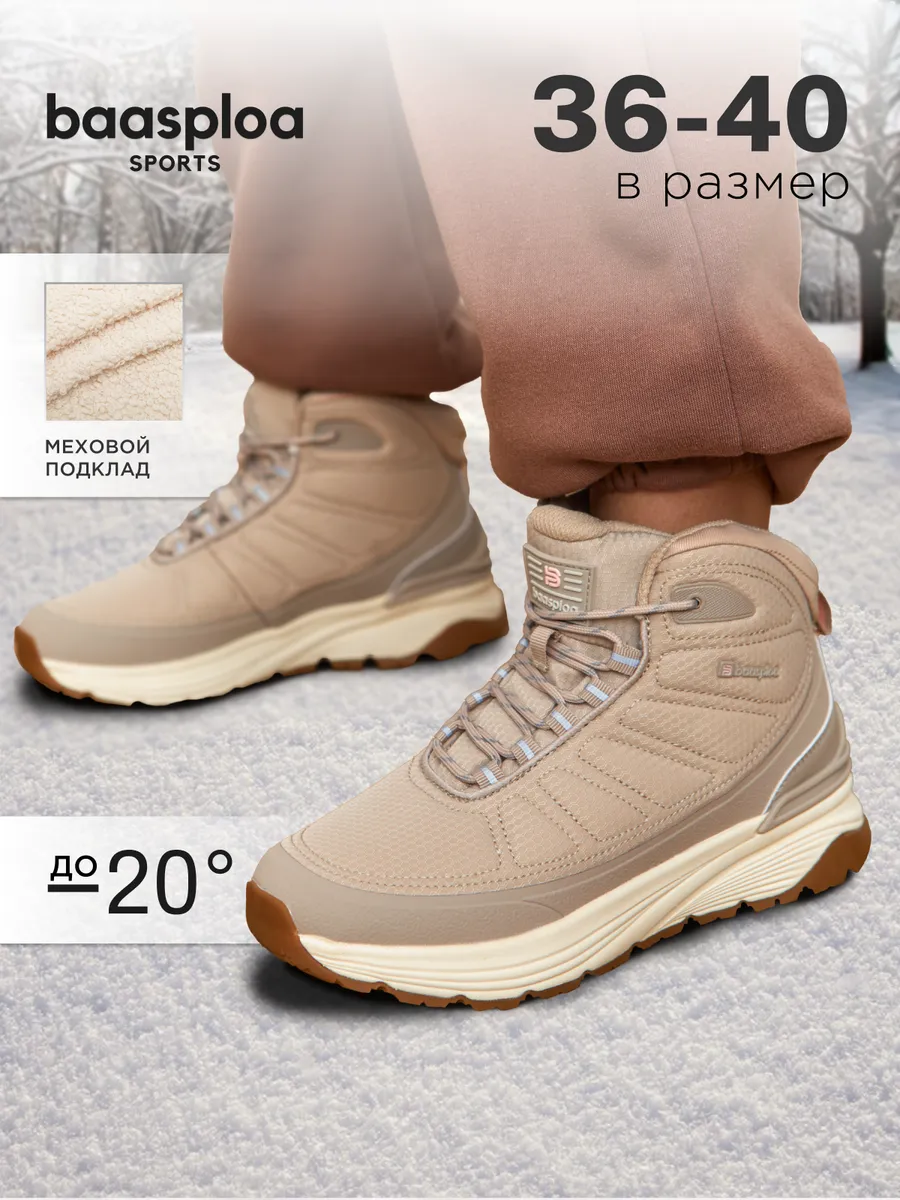 

Ботинки женские BAASPLOA H7001 бежевые 37 RU, Бежевый, H7001
