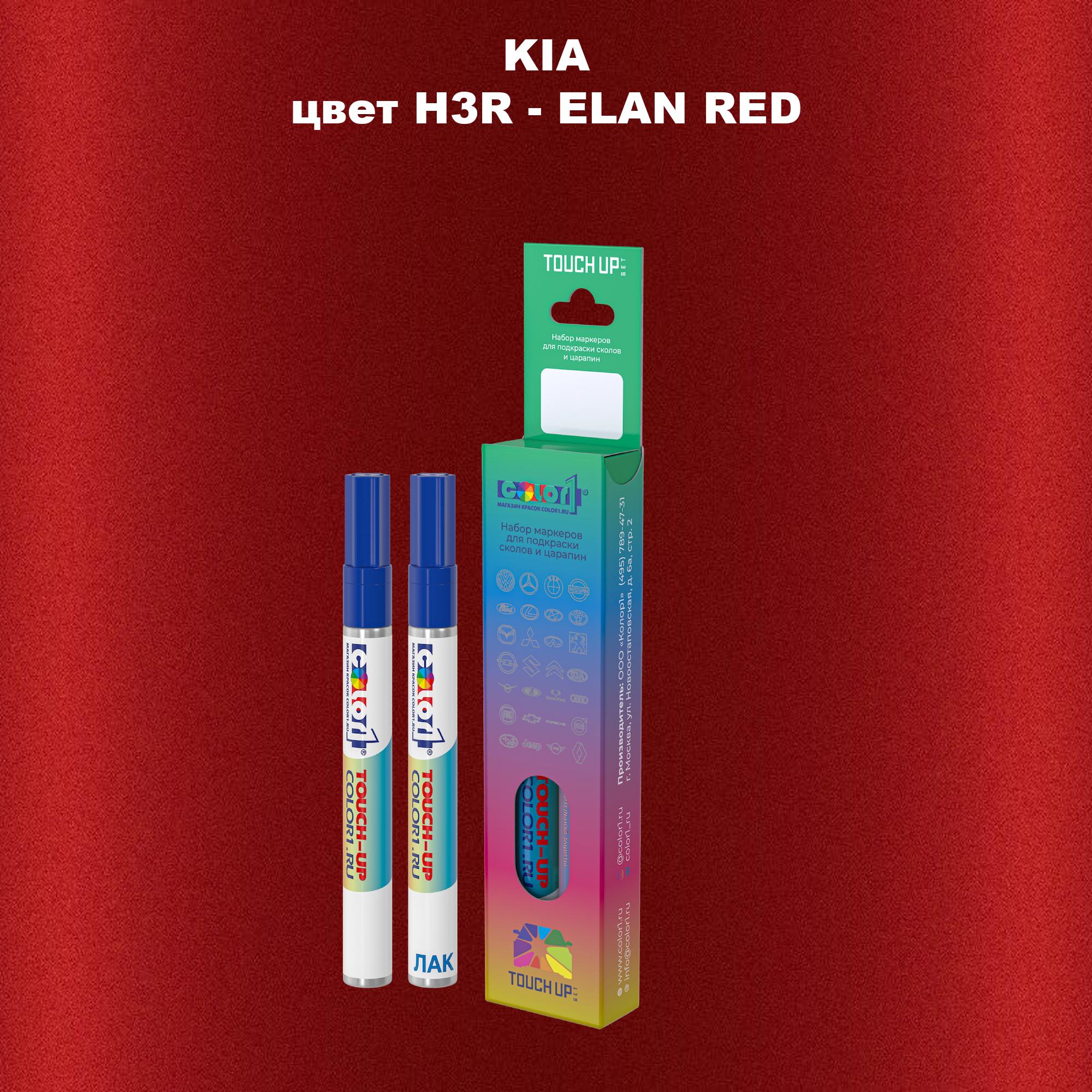 

Маркер с краской COLOR1 для KIA, цвет H3R - ELAN RED, Прозрачный