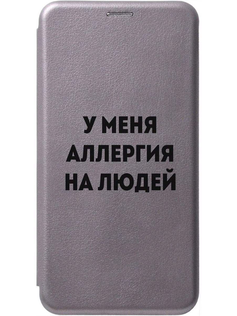

Чехол-книжка на Xiaomi Redmi A1+ с 3D принтом "Allergy" серый, Серый;черный, 158142