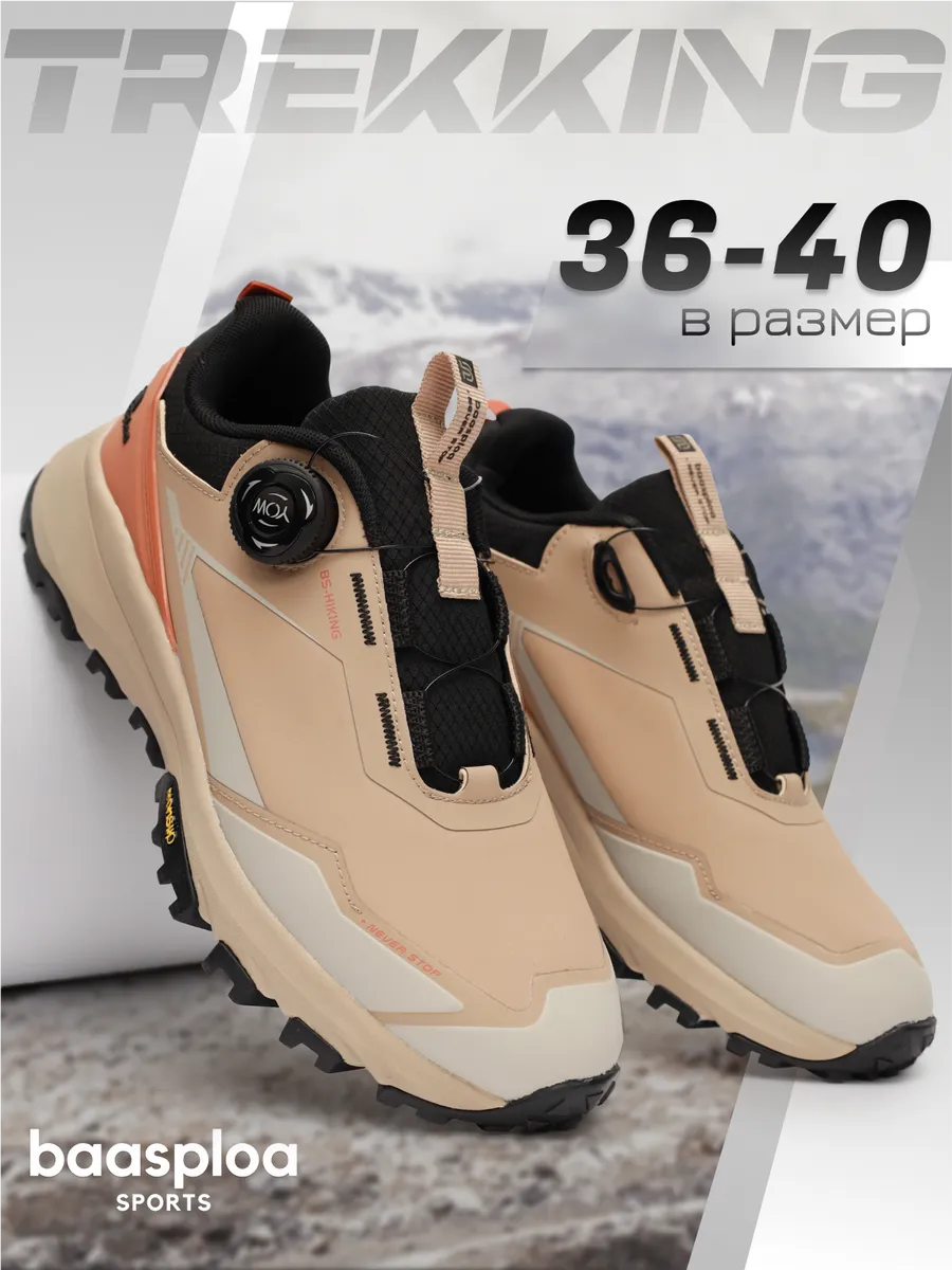 

Кроссовки женские BAASPLOA H1026 бежевые 37 RU, Бежевый, H1026