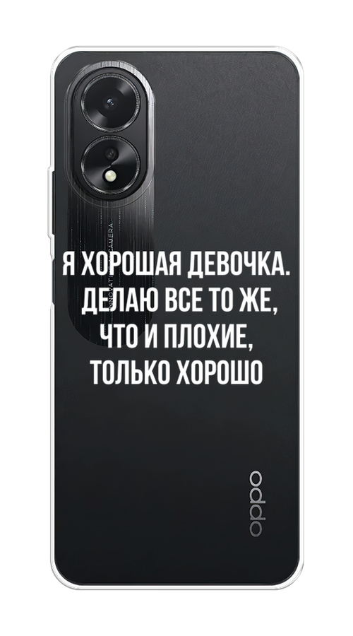 

Чехол на Oppo A18 "Хорошая девочка", Серебристый, 2515450-1