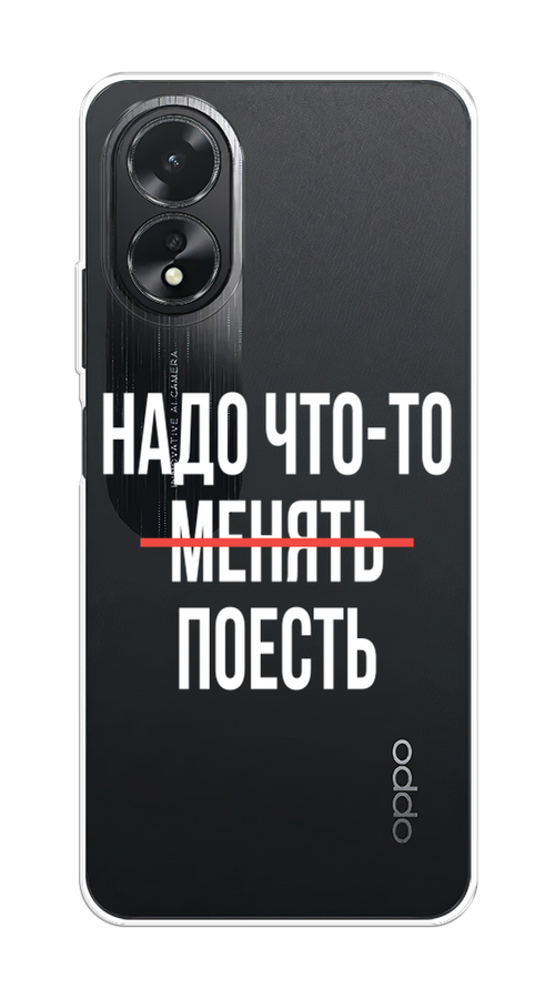 Чехол на Oppo A18 