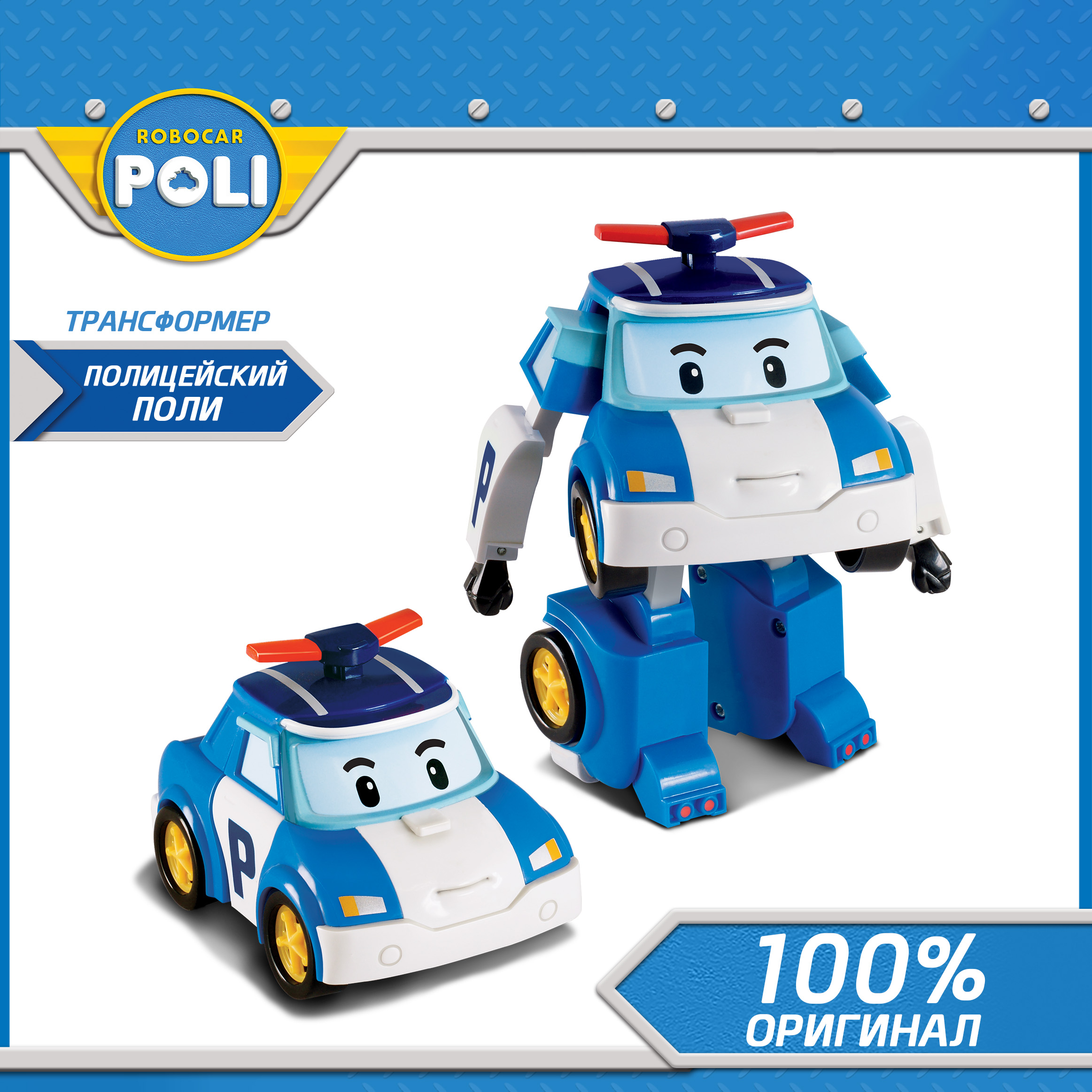 Робот-трансформер Robocar Poli, Поли трансформер 10 см