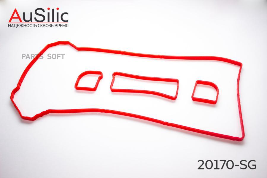

AUSILIC 20170SG Силиконовая прокладка клапанной крышки (к-кт Гарантия 2 года)