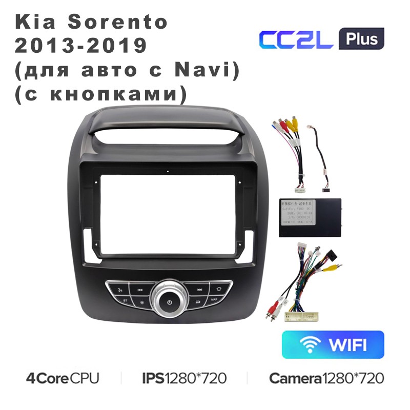 

Штатная магнитола Teyes CC2L Plus 9" для Kia Sorento 2013-2019 с Navi с кнопками 2+32G, CC2L Plus