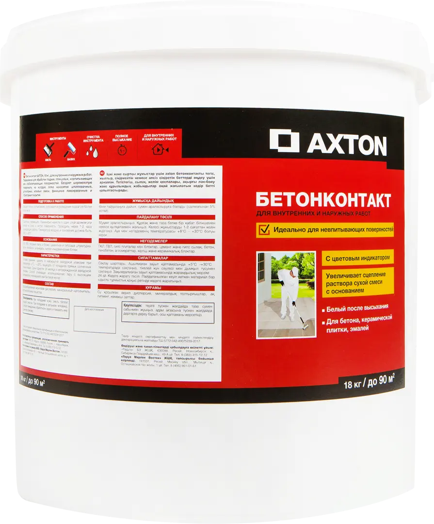 Бетонконтакт Axton 18 кг