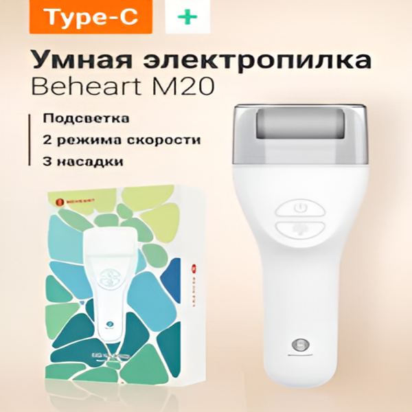 Электрический педикюрный инструмент Xiaomi BEHEART M20 White 48v 30ah литий ионный аккумулятор 1000w 13s3p литий ионный аккумулятор для 54 6v электрический велосипед электрический скутер встроенный 20a bms