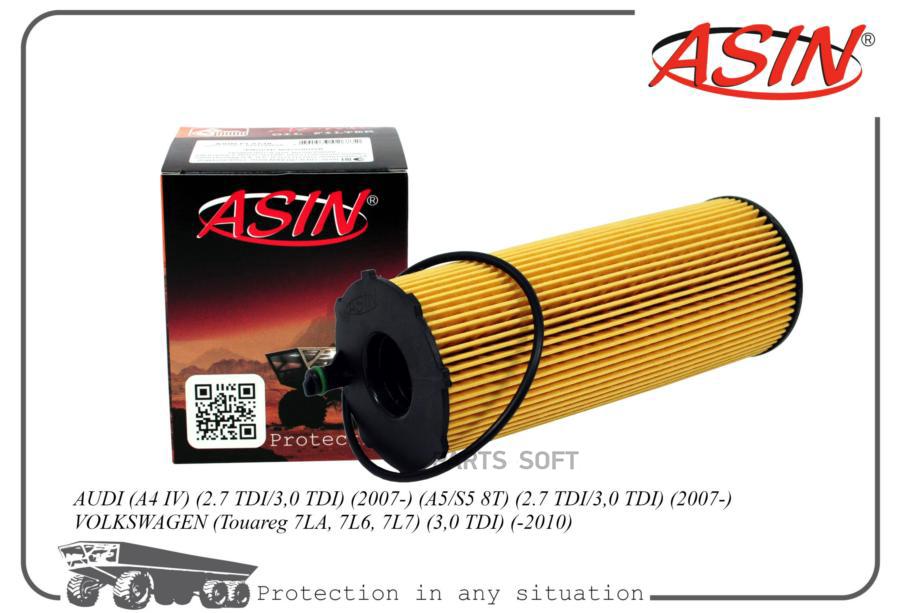 

ASIN ASINFL2212 Фильтр масляный