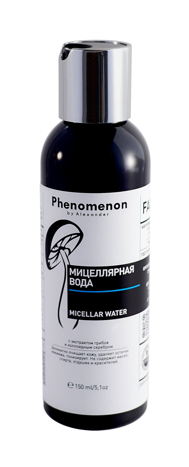 

Мицеллярная вода Phenomenon с коллоидным серебром 150 мл