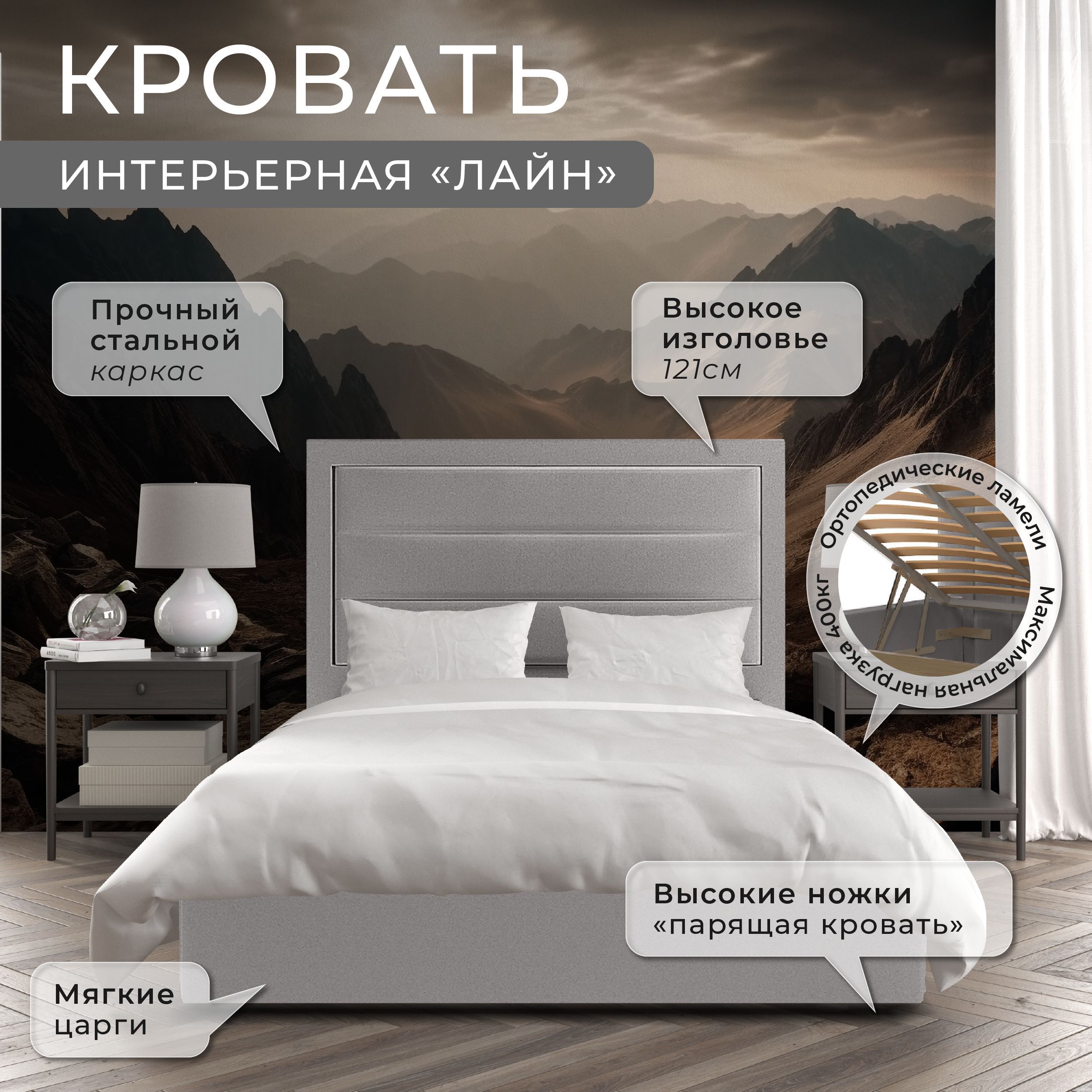 

Двуспальная кровать ФОКУС Лайн 153х214х121 см светло-серый /33422, Лайн