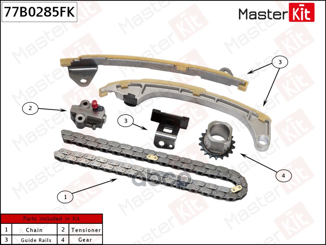 

MASTERKIT к-кт цепи ГРМ