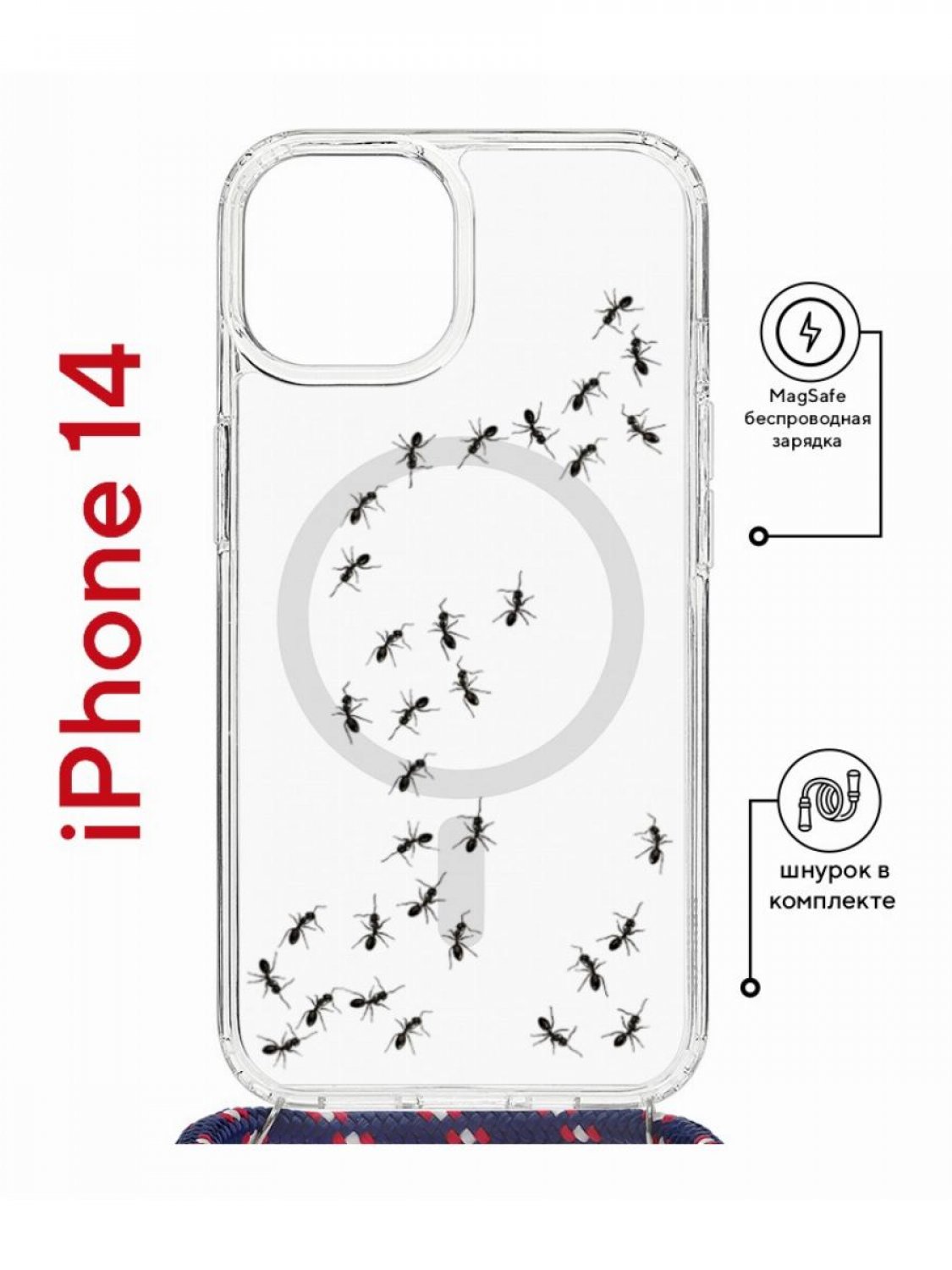 Чехол на iPhone 14 MagSafe с принтом Kruche Print Муравьи с магнитом, со шнурком