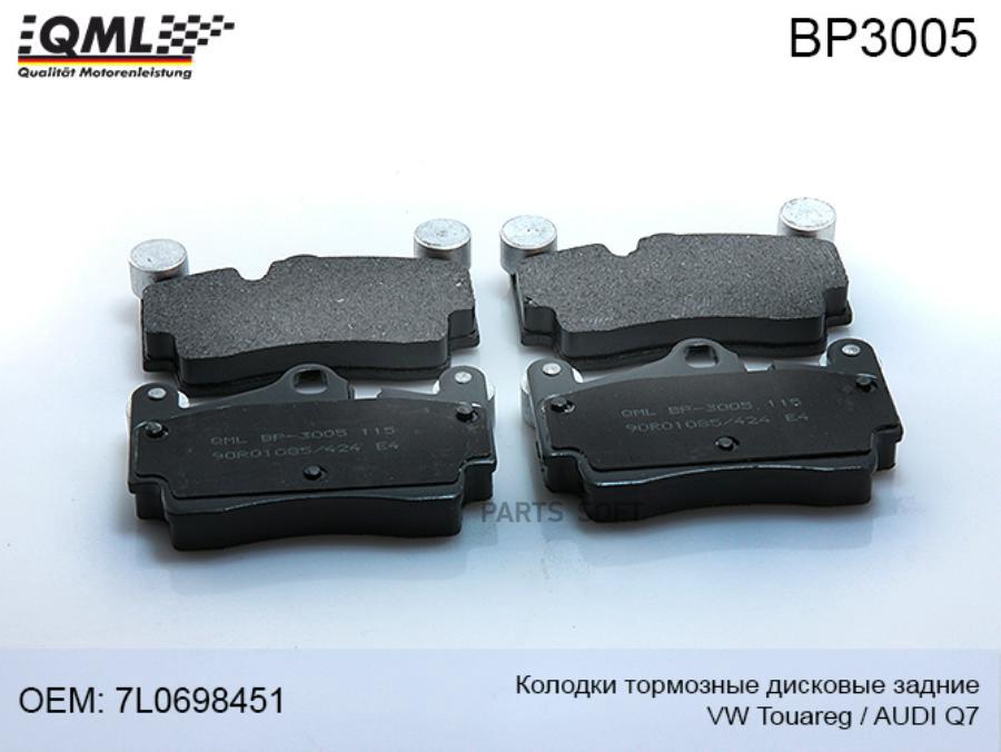 BP3005 Колодки торм. дисковые задние VW TOUAREG /2006 - 05/2010/AUDI Q7 03/2006 - 7L069845