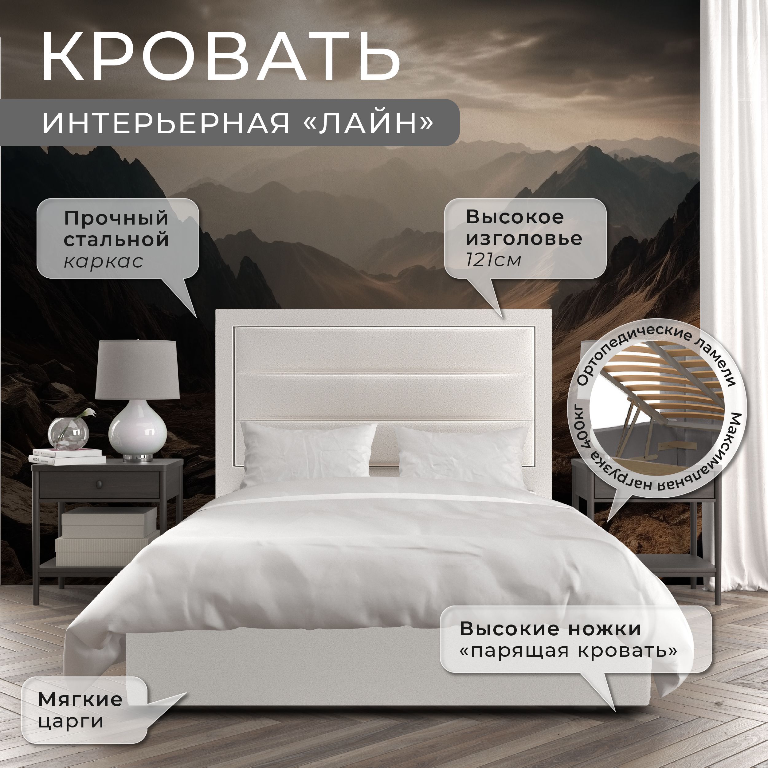 

Двуспальная кровать ФОКУС Лайн 153х214х121 см сливки велюр /30285, Бежевый, Лайн