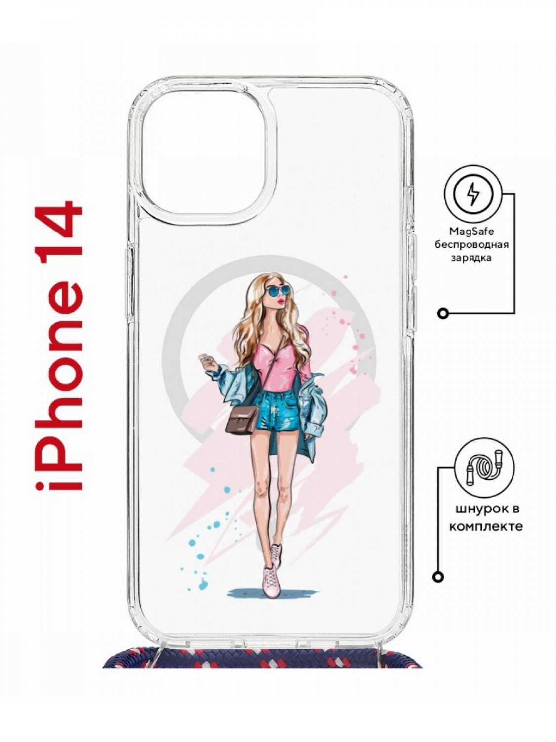 Чехол на iPhone 14 MagSafe с принтом Kruche Print Fashion Girl с магнитом, со шнурком