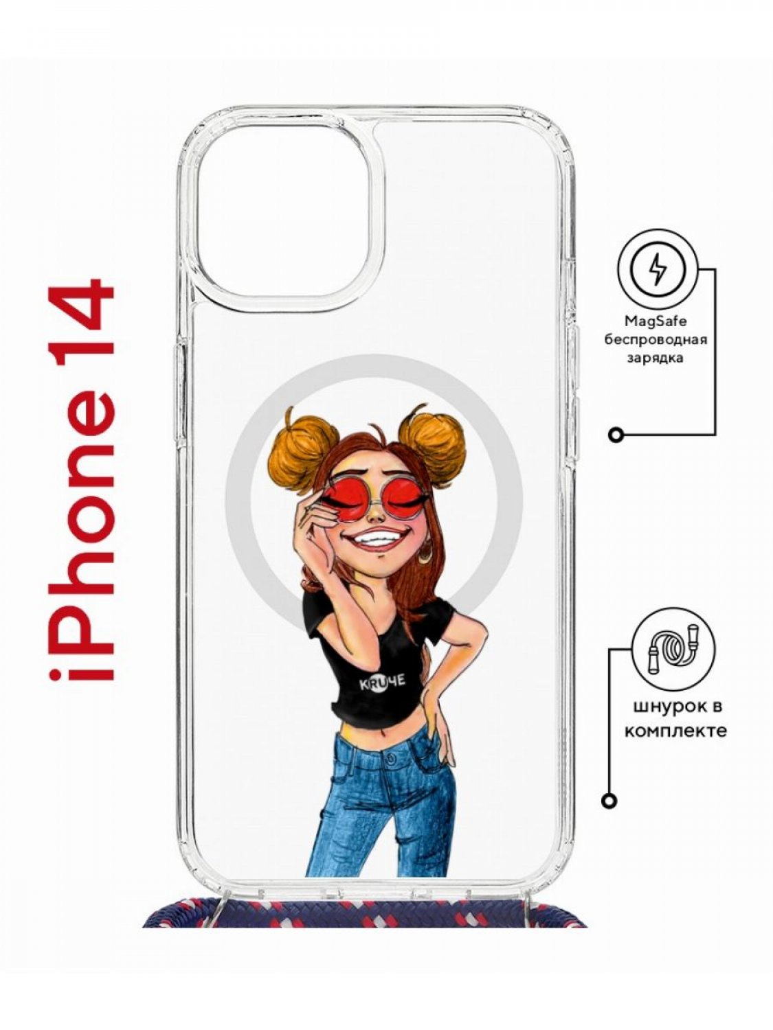 Чехол на iPhone 14 MagSafe с принтом Kruche Print Smiling с магнитом, со шнурком
