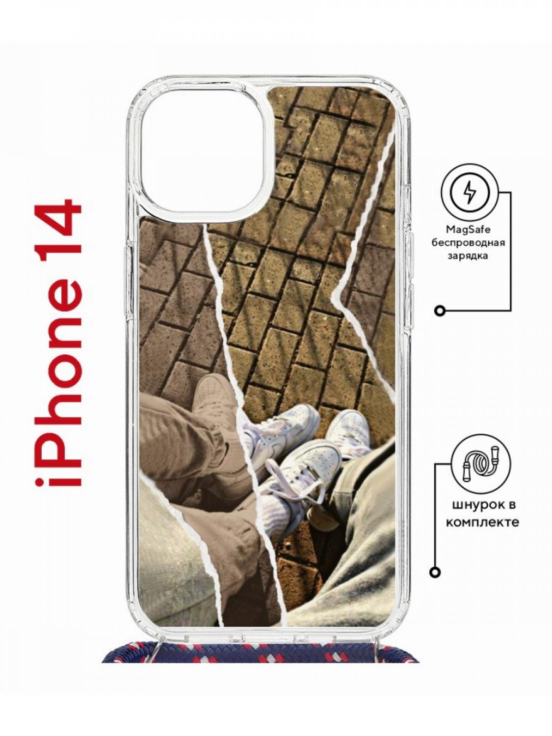 Чехол на iPhone 14 MagSafe с принтом Kruche Print Пара белые кроссы с магнитом, со шнурком