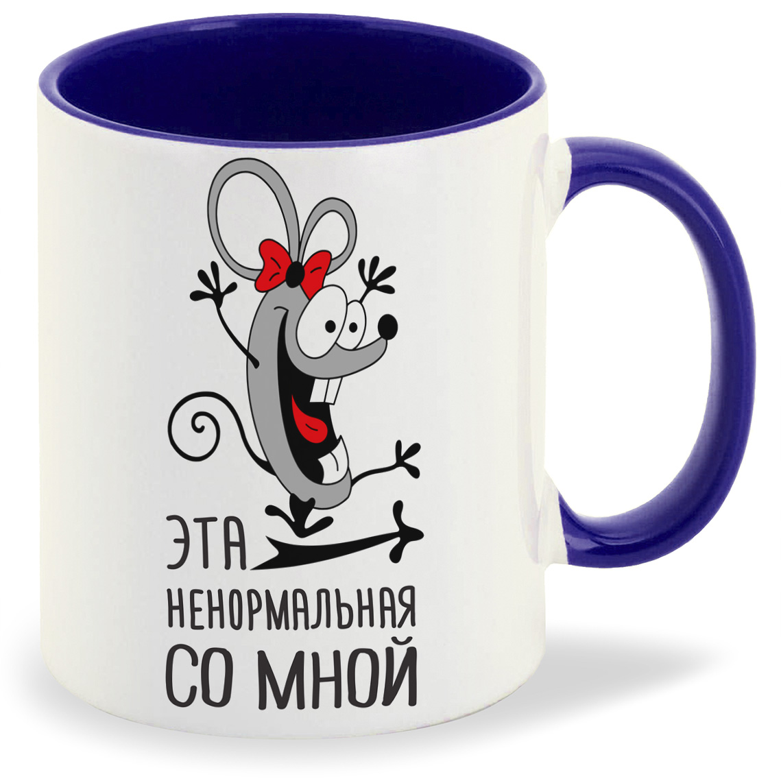 

Кружка CoolPodarok Эта не нормальная со мной есть пара, Эта не нормальная со мной есть пара