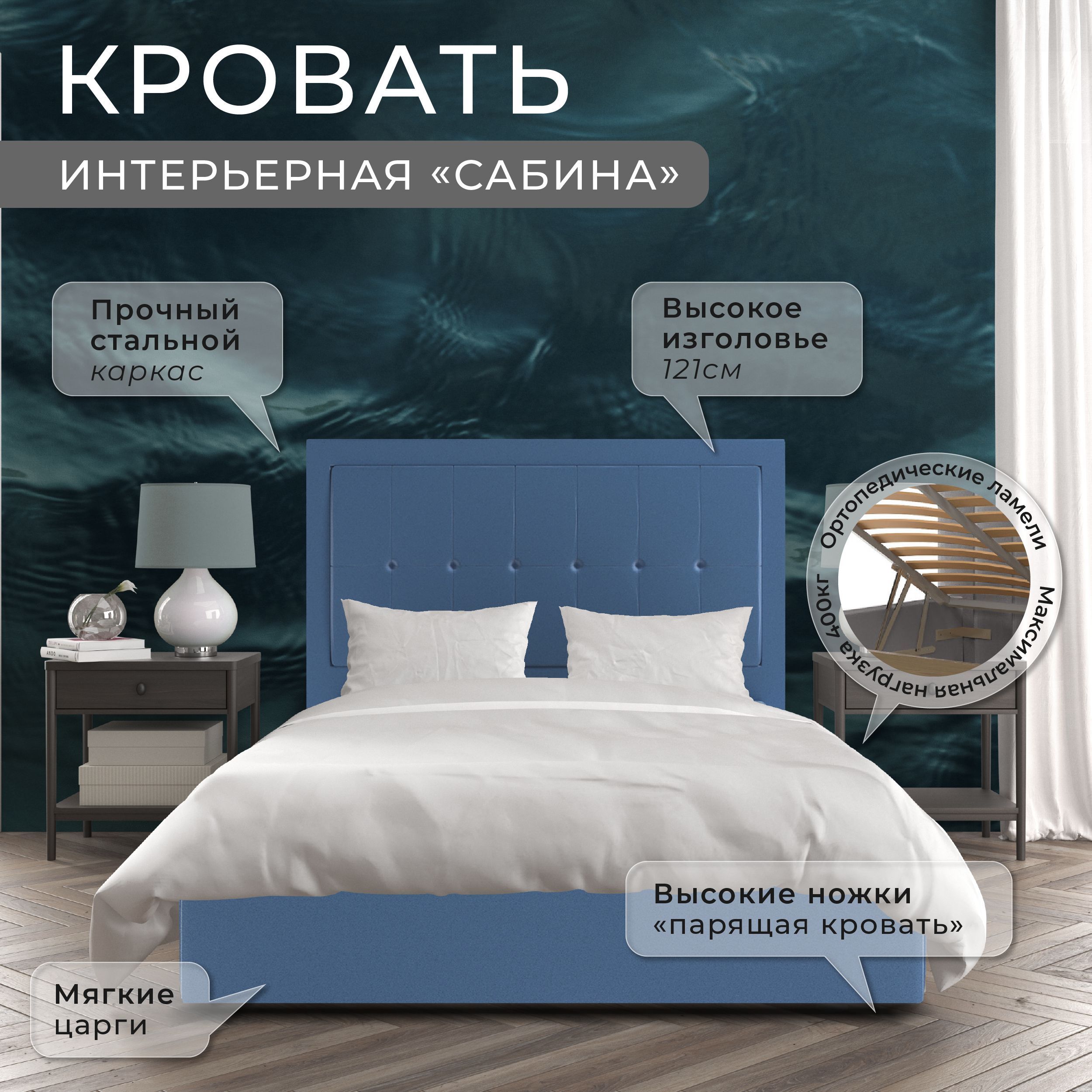 

Односпальная кровать ФОКУС Сабина 133х214х121 см светло-синий/30307, Сабина