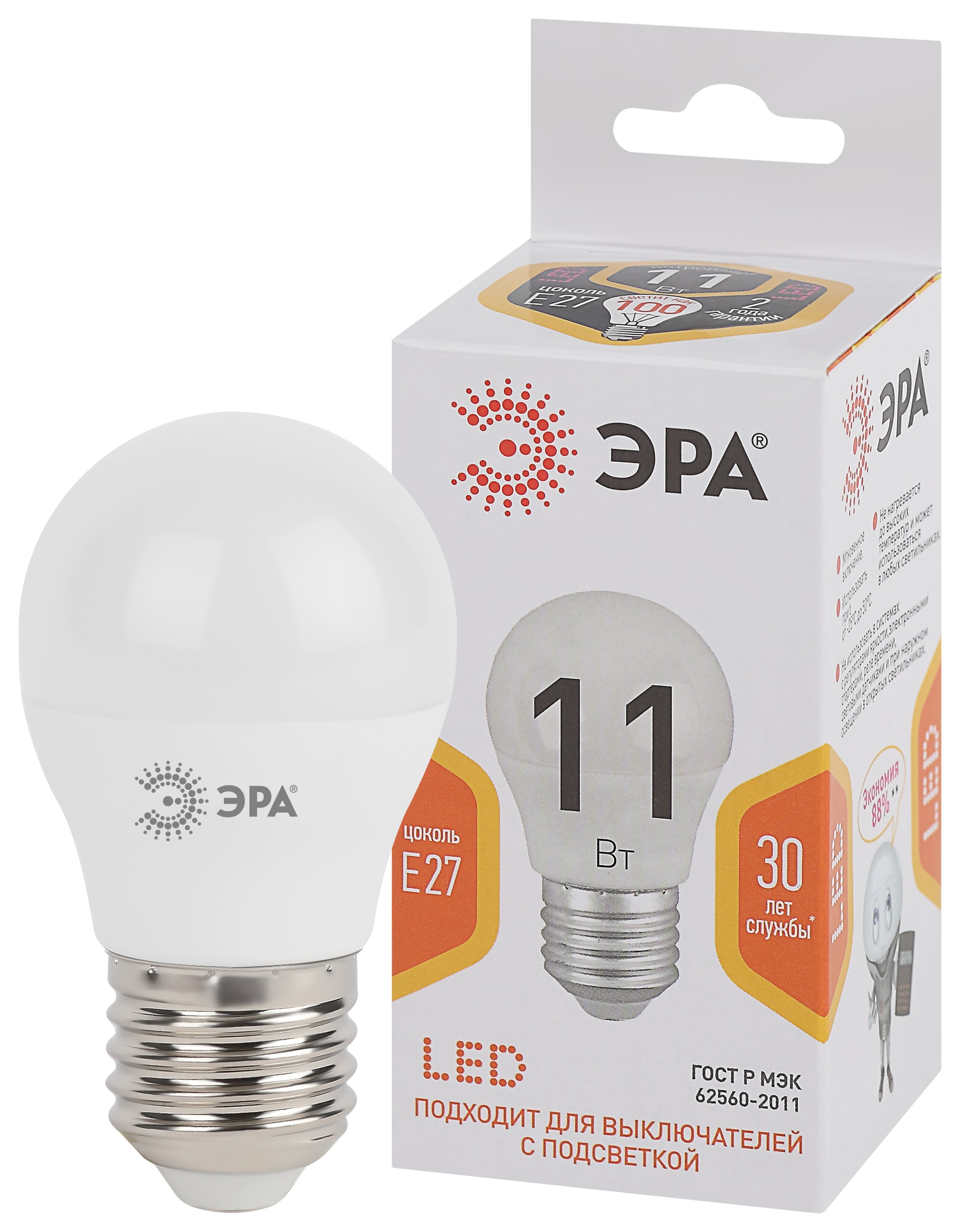 фото Лампа светодиодная эра std led p45-11w-827-e27 шар, тёплый, белый, 11 вт