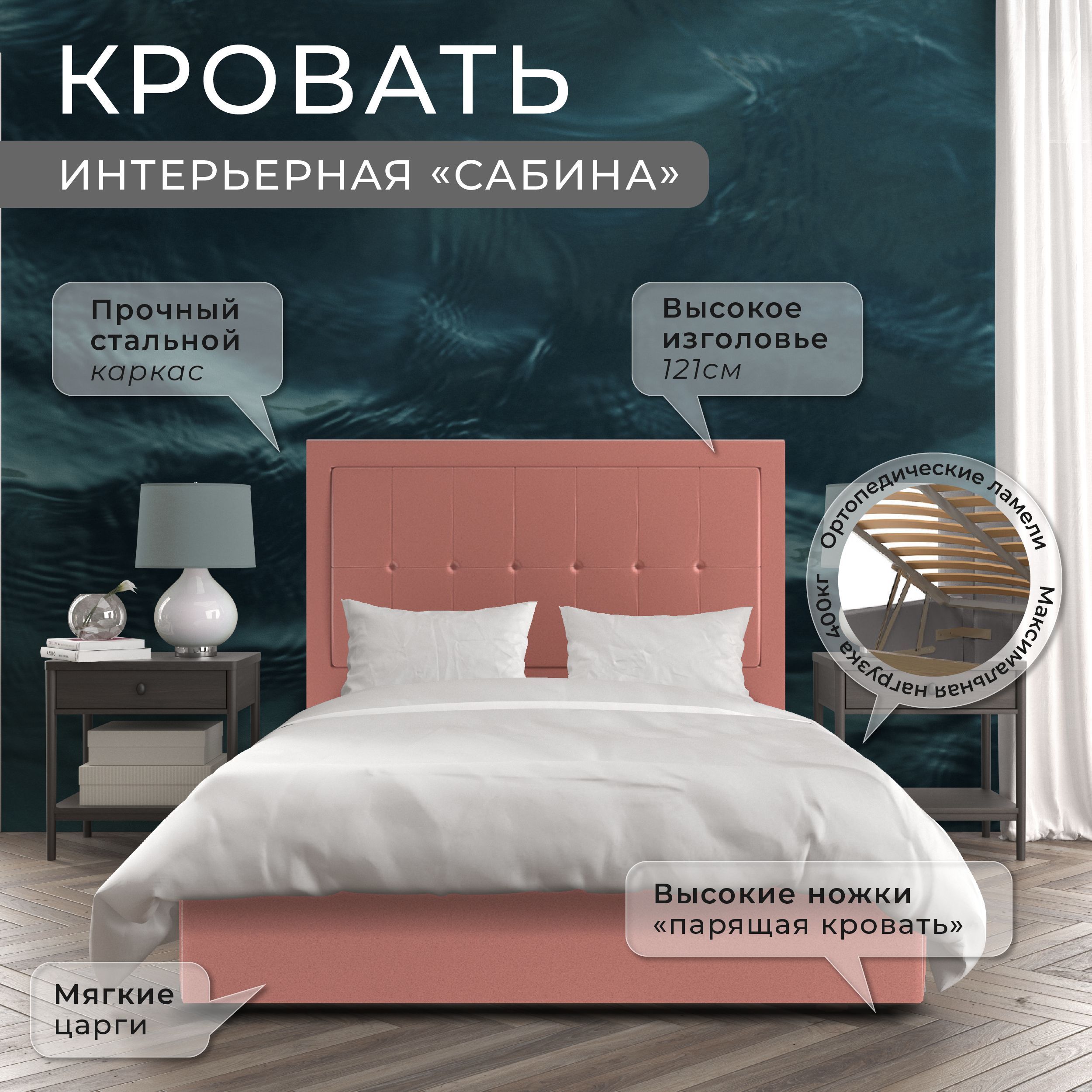 

Односпальная кровать ФОКУС Сабина 133х214х121 см коралловый/30309, Оранжевый, Сабина
