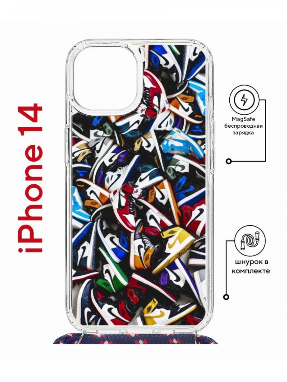 Чехол на iPhone 14 MagSafe с принтом Kruche Print Кроссовки Nike Air с магнитом,со шнурком