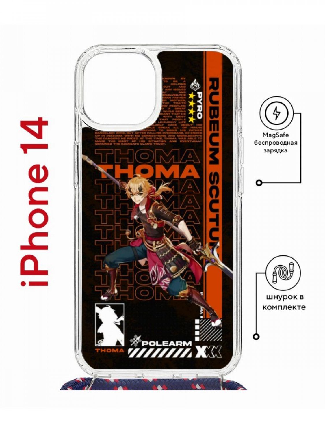 Чехол на iPhone 14 MagSafe с принтом Kruche Print Thoma Genshin с магнитом, со шнурком
