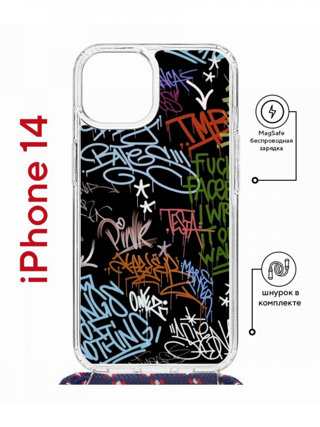 

Чехол на iPhone 14 MagSafe с принтом Kruche Print Граффити с магнитом, со шнурком, Прозрачный;черный;зеленый;голубой, Айфон 14 магсейф с ремешком