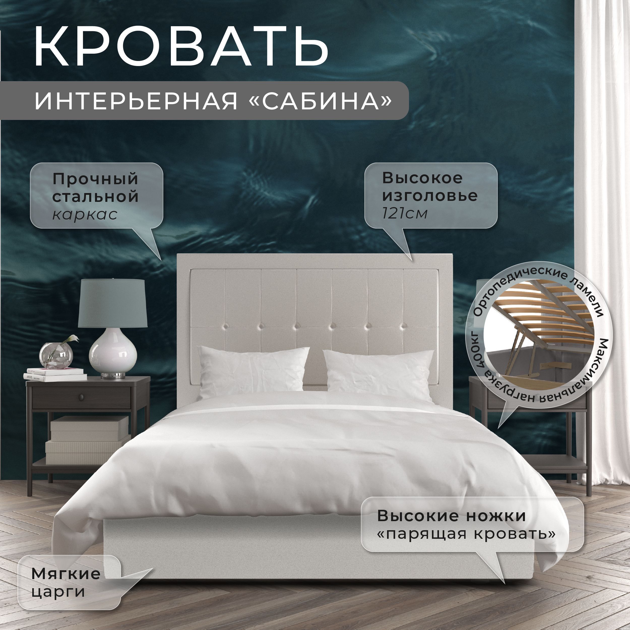 

Двуспальная кровать ФОКУС Сабина 153х214х121 см кремовый/30351, Бежевый, Сабина