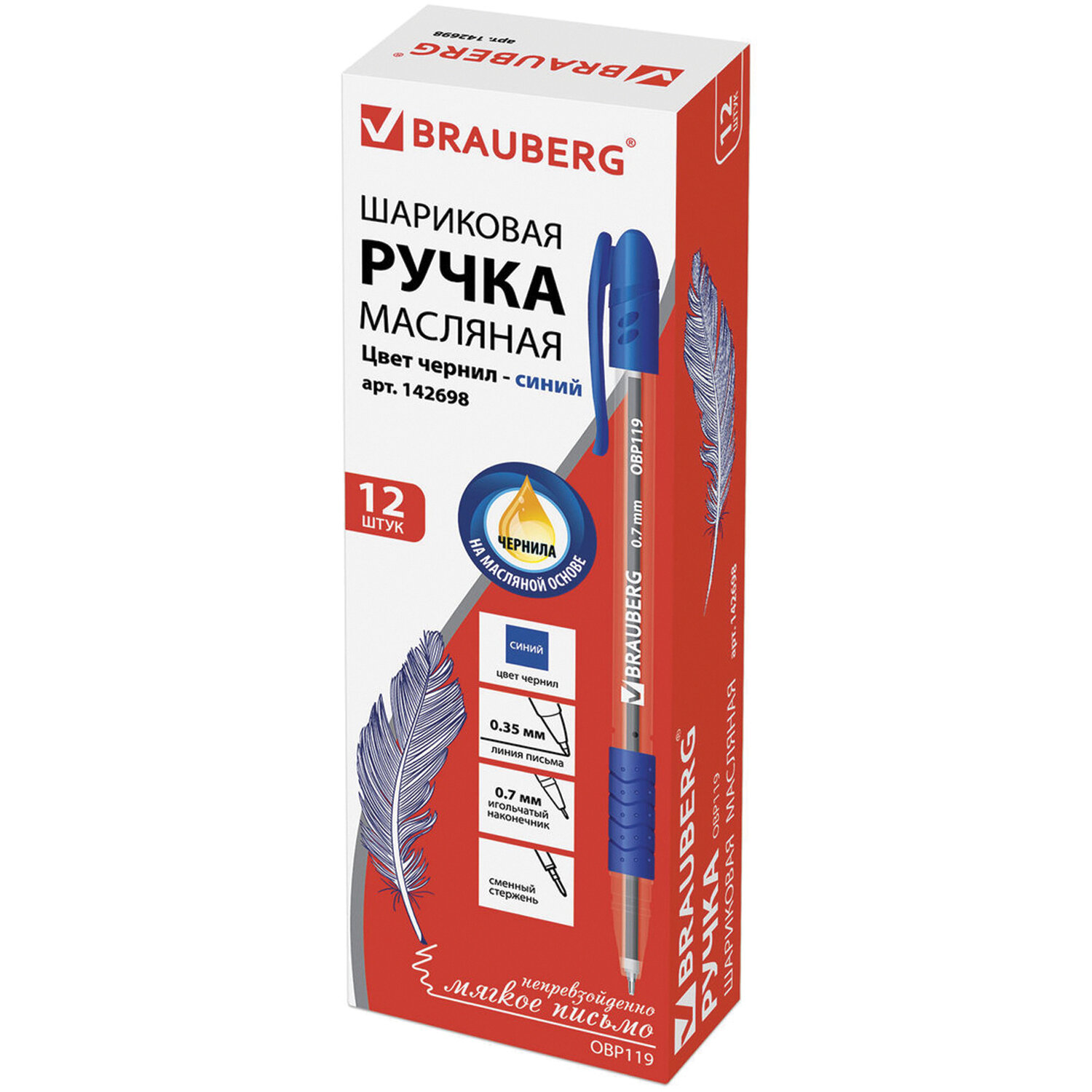 

Ручка шариковая Brauberg Glassy 880180, синяя, комплект 12 штук, линия 0.35 мм, 62
