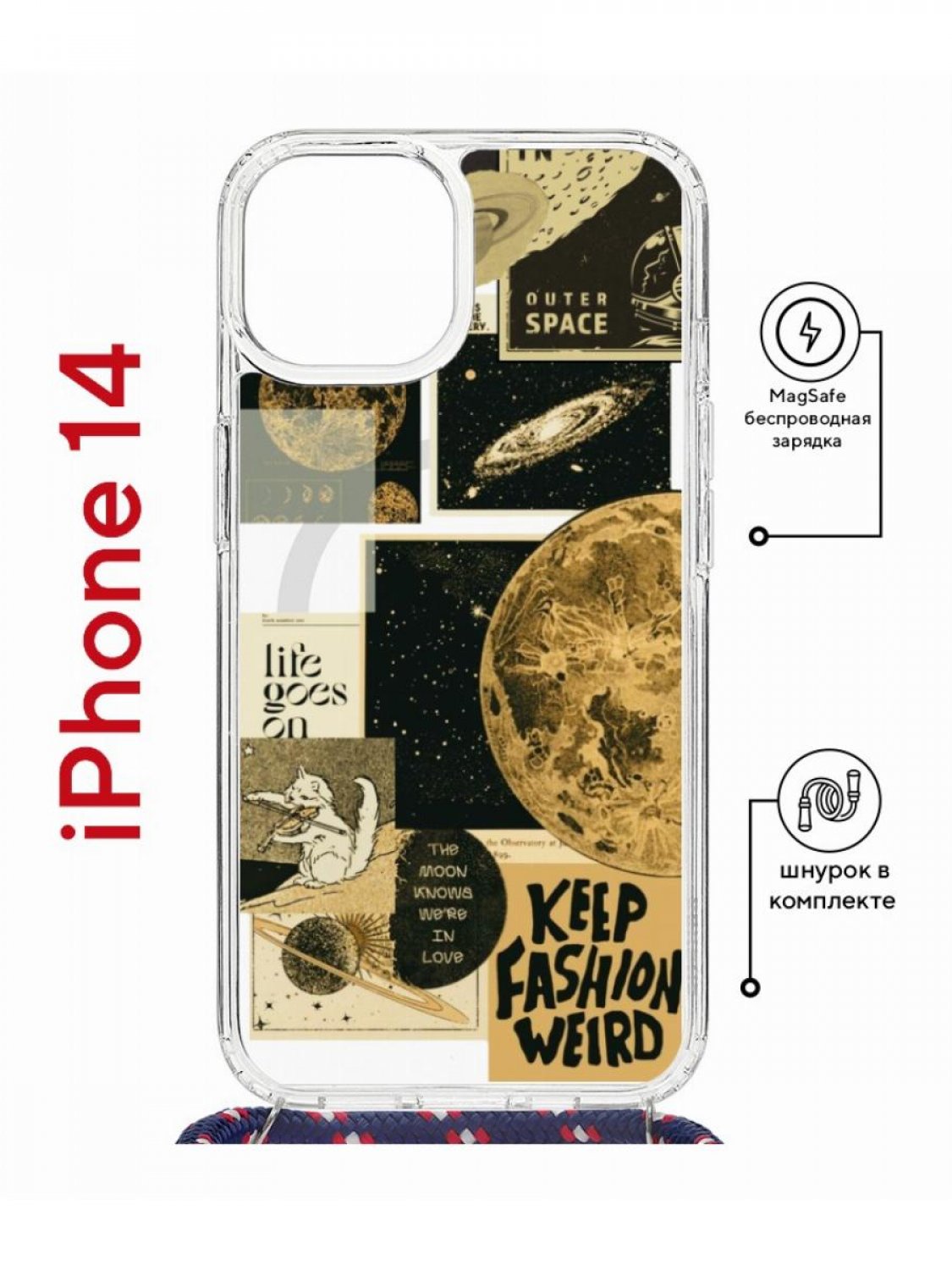 Чехол на iPhone 14 MagSafe с принтом Kruche Print Стикеры Космос с магнитом, со шнурком