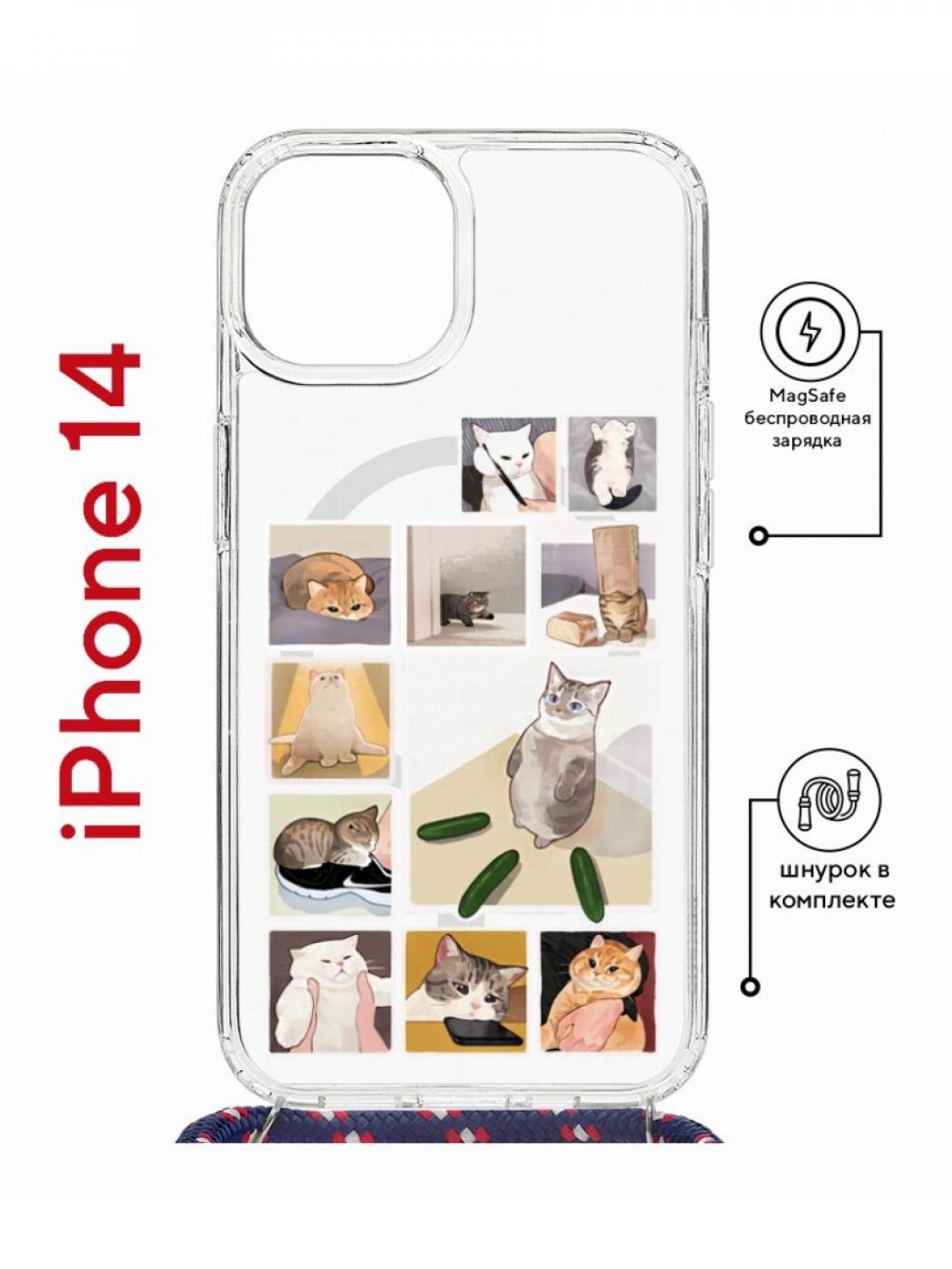 

Чехол на iPhone 14 MagSafe с принтом Kruche Print Коты-Мемы с магнитом, со шнурком, Прозрачный;бежевый;зеленый;серый, Айфон 14 магсейф с ремешком
