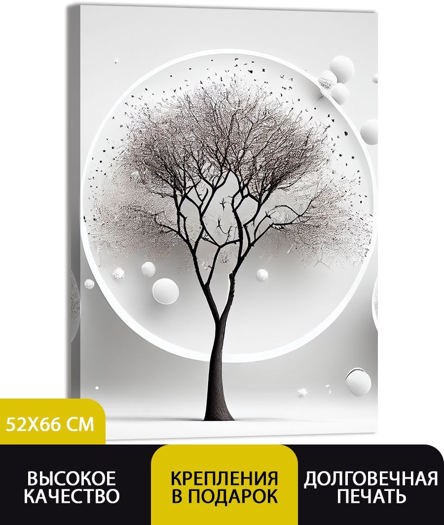 

Картина ДоброДаров Абстракция деревья 52х66 см V0333, V0333