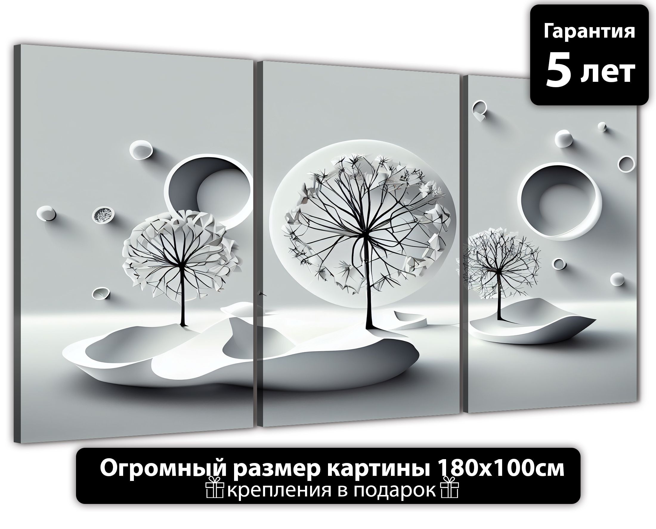 

Картина ДоброДаров Абстракция одуванчики 180х100 см ТРБ0331, ТРБ0331