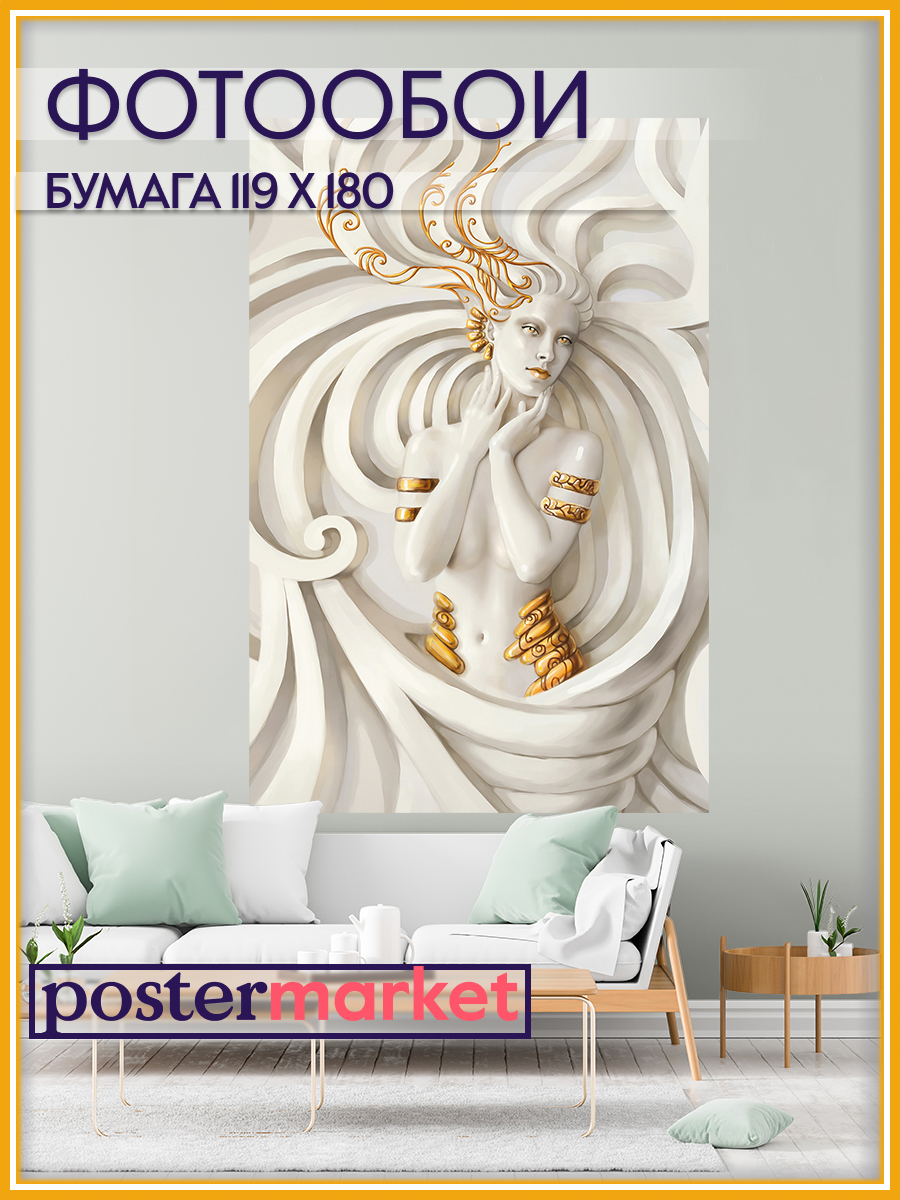 Фотообои бумажные Postermarket WM-365 Дева 3Д 119х180 см