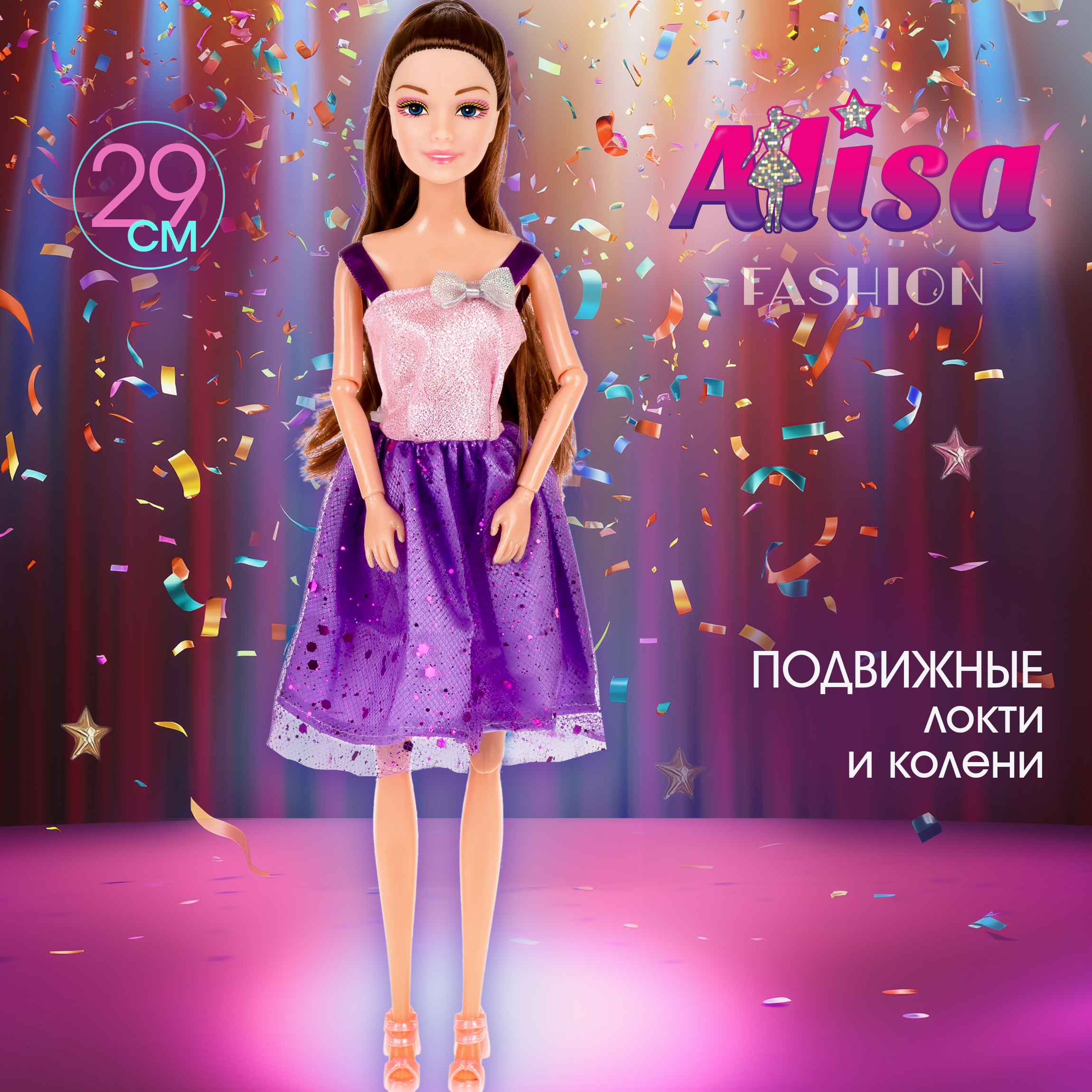 

Кукла Alisa Party в фиолетовом платье, с гнущимися руками и ногами, Т25082