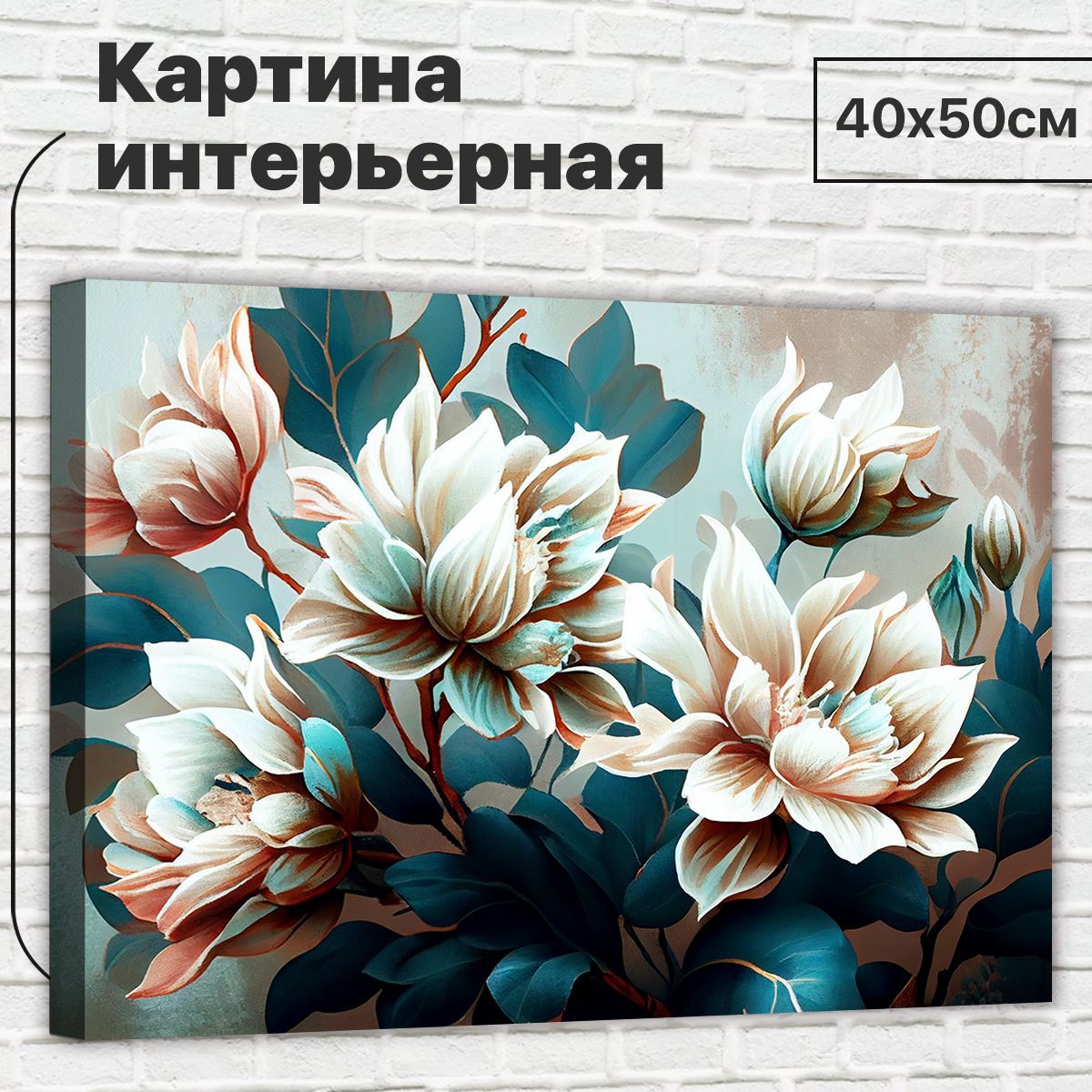 

Картина ДоброДаров Вдохновение 40х50 см XL0339, XL0339