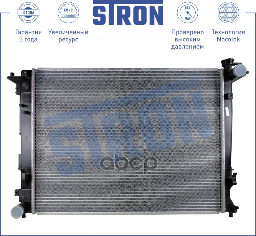 

Радиатор Kia Sportage Iii (Sl) (09-) STRON арт. STR0088