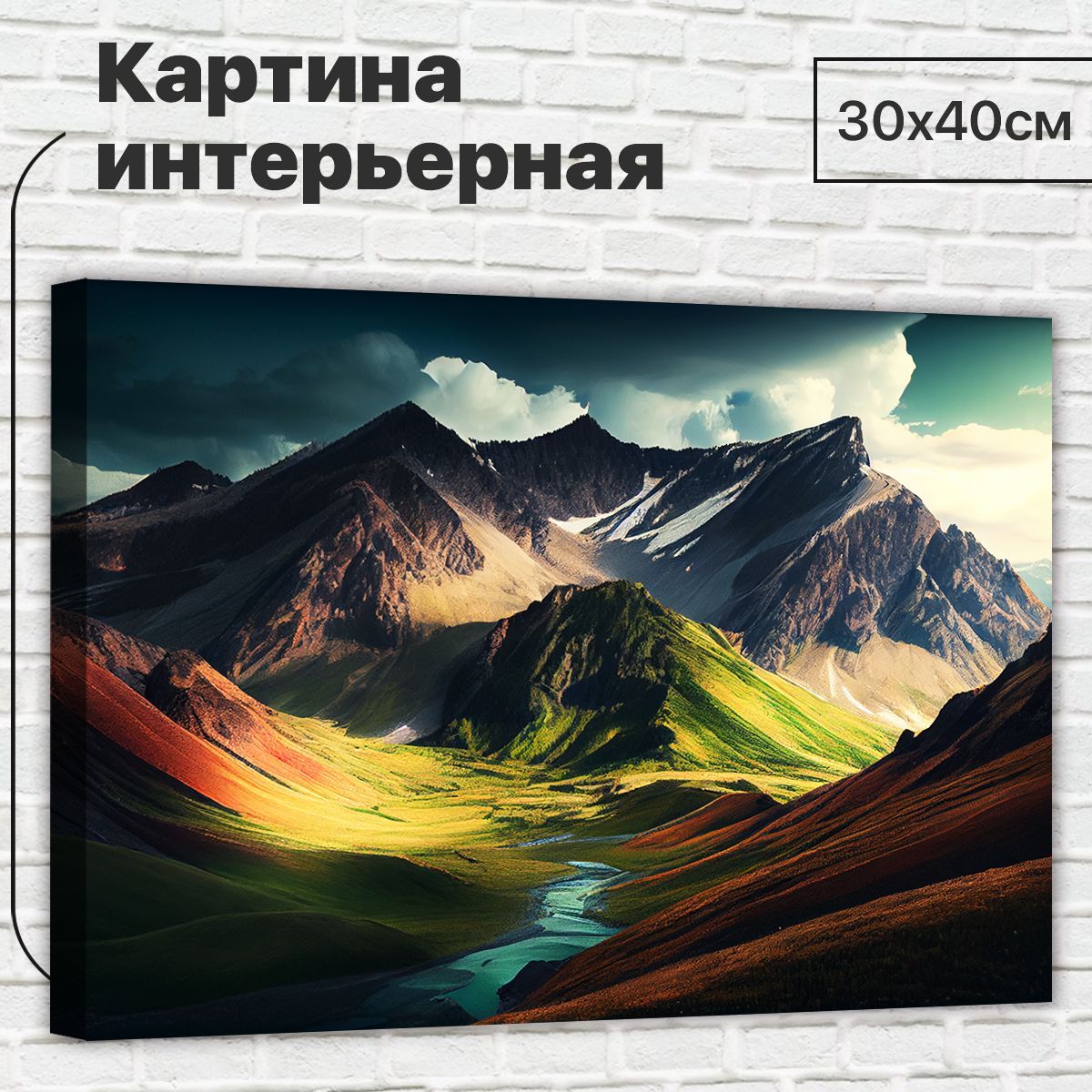 

Картина ДоброДаров Волшебная картина 30х40 см L0363, L0363