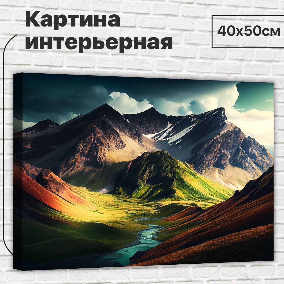 

Картина ДоброДаров Волшебная картина 40х50 см XL0363, XL0363