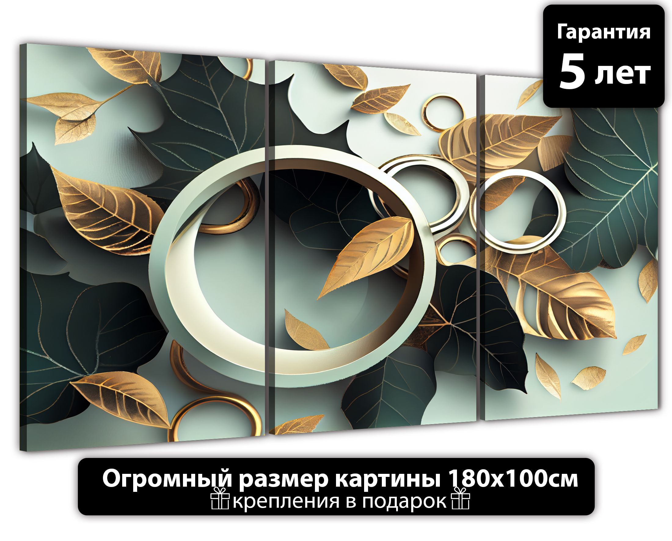 

Картина ДоброДаров Волшебные листья 180х100 см ТРБ0360, ТРБ0360